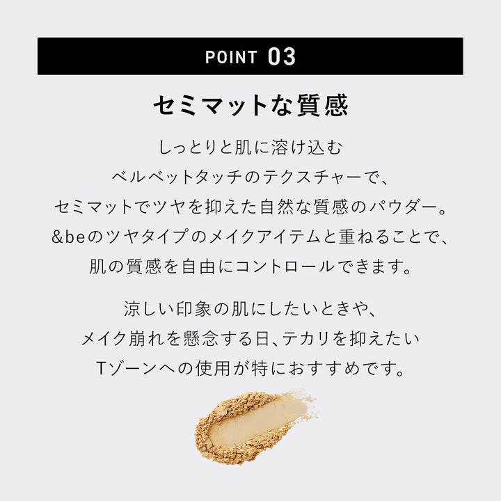 &be 霧光蜜粉餅 8.5g