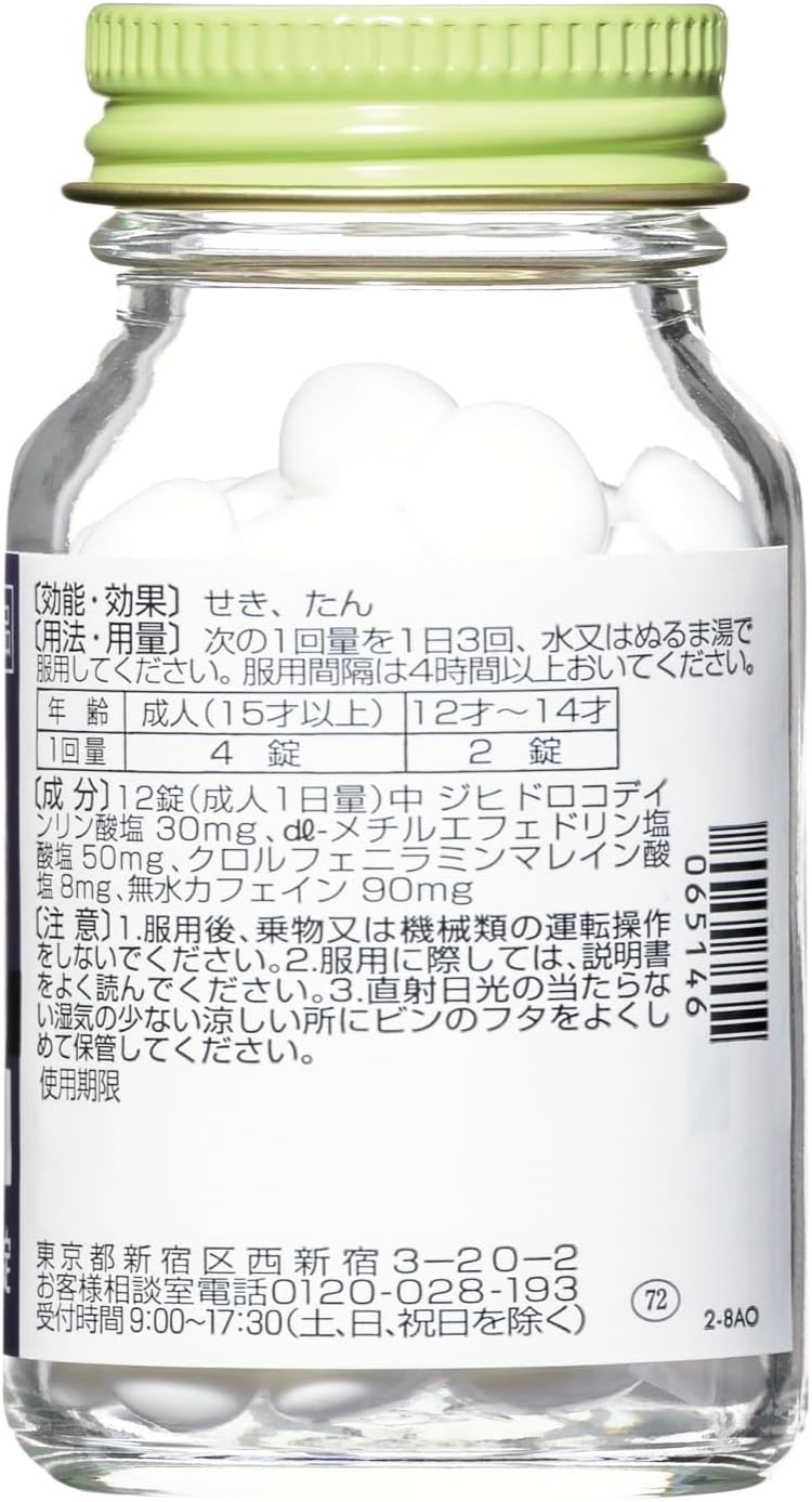 SS製藥 白兔牌 新SS Bron布隆片 鎮咳祛痰藥