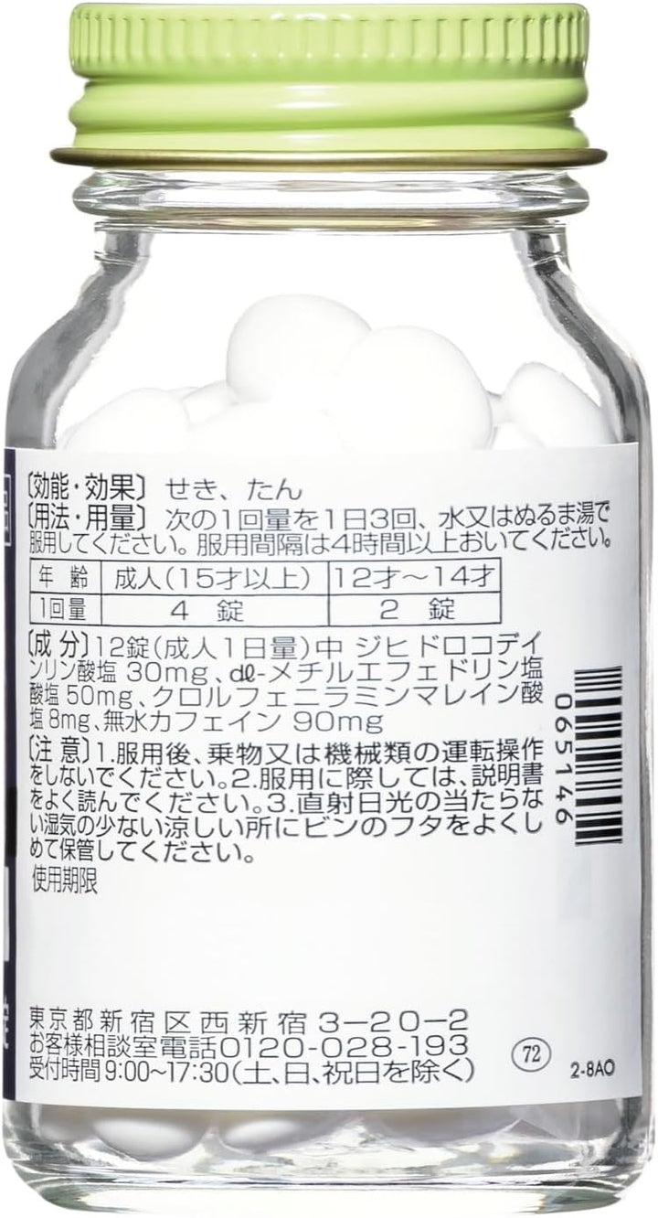 SS製藥 白兔牌 新SS Bron布隆片 鎮咳祛痰藥