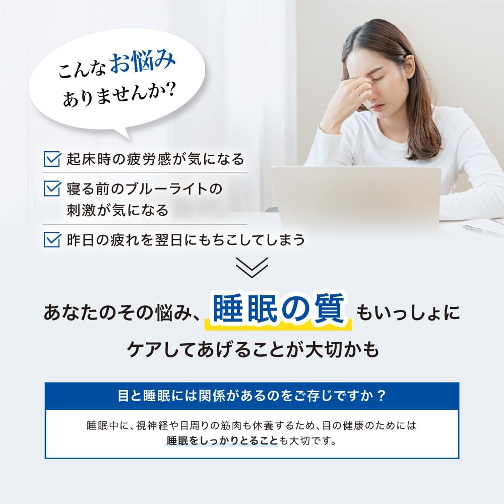 ROHTO 樂敦製藥 V5護眼舒眠強目素 30日份