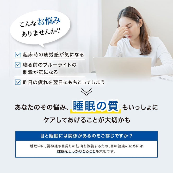 ROHTO 樂敦製藥 V5護眼舒眠強目素 30日份