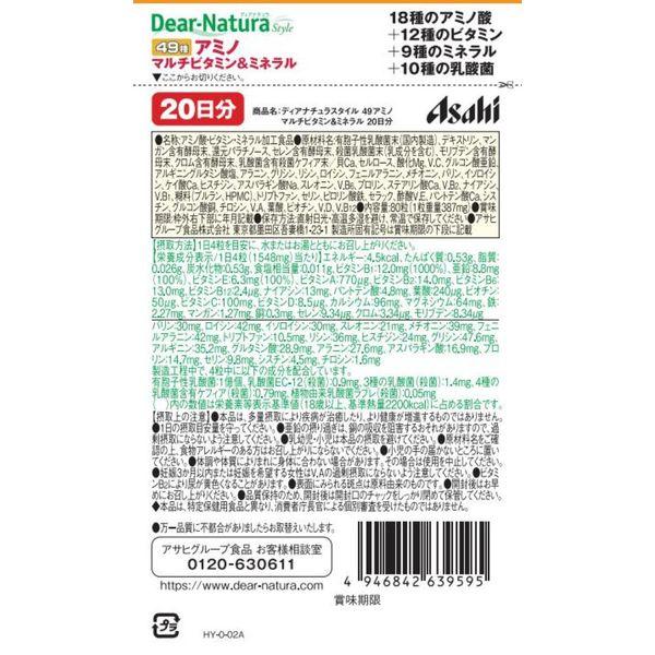 Asahi 朝日 Dear-Natura 49種維生素&胺基酸/礦物質&乳酸菌 80粒