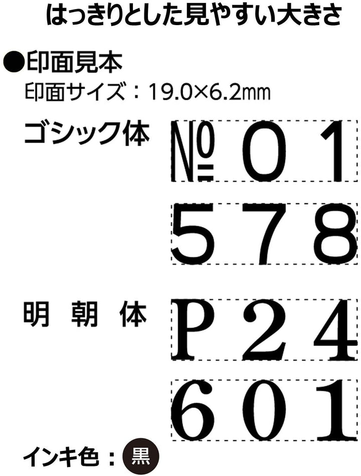 Shachihata 寫吉達 自動頁編碼印章 GNR-32