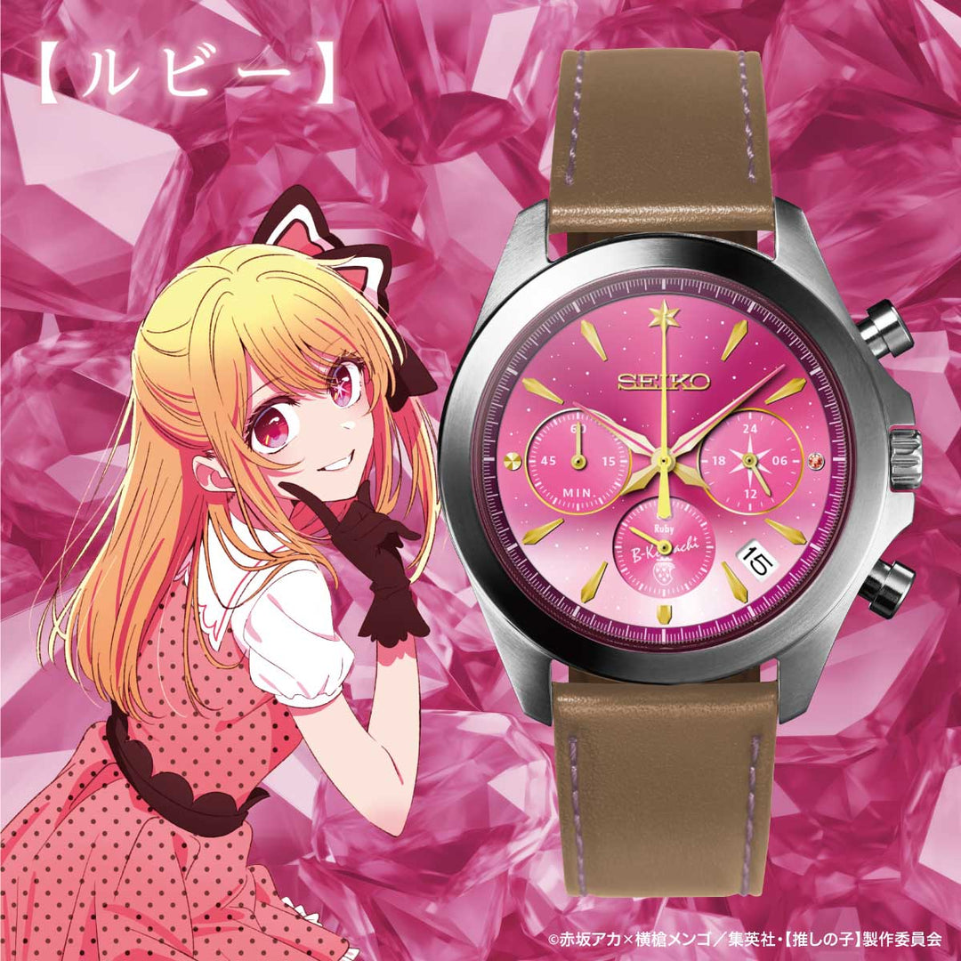 SEIKO 精工 x 【我推的孩子】聯名錶款