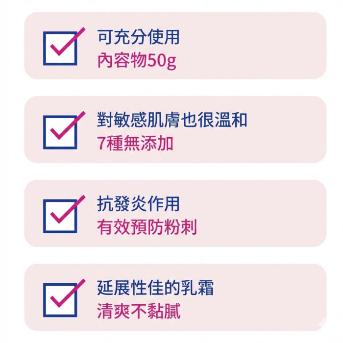 佐藤藥品 美潤肌sakura 藥用美白霜 50g