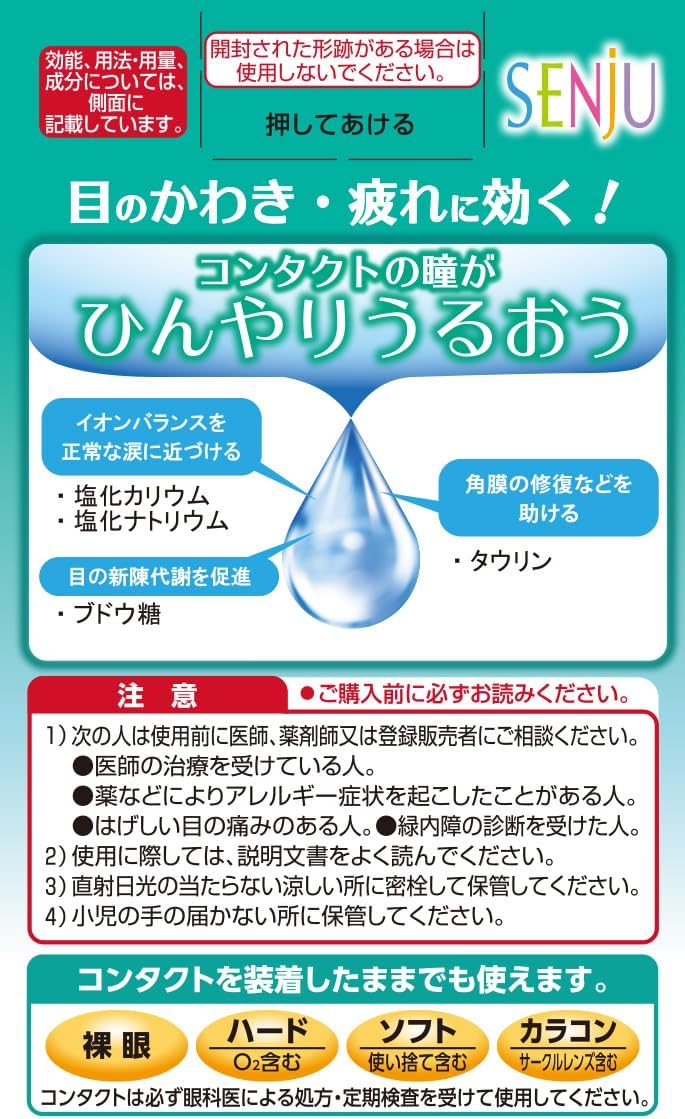 第一三共 New Mytear CL系列 清涼眼藥水 15mL