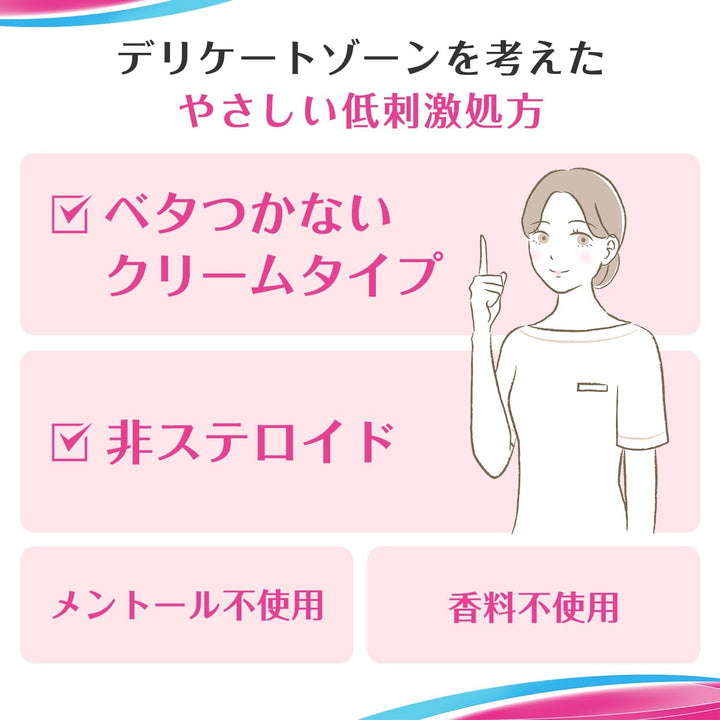 小林製藥 女性私密處護理止癢軟膏/凝膠