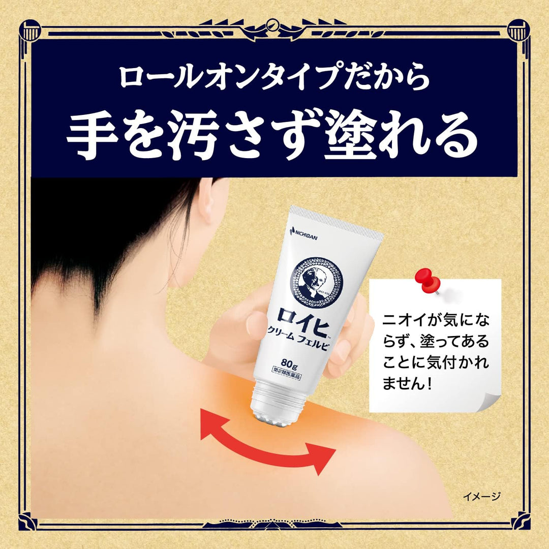 Nichiban ROIHI 老人頭溫感止痛霜 80g 滾輪型