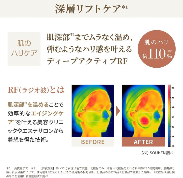 YA-MAN 雅萌 Photo Plus Deep Lift 多機能型美顔器