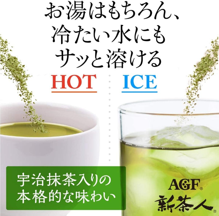 AGF 新茶人 即溶隨身包 煎茶 焙茶 麥茶 100入/盒