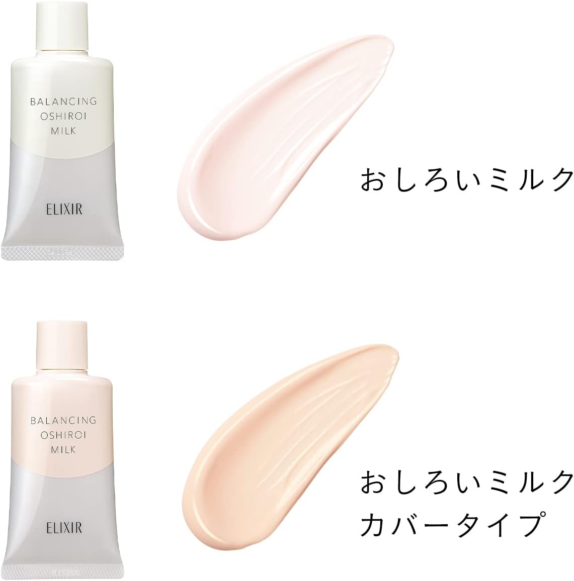 樂樂JAPAN日本代購｜資生堂ELIXIR 怡麗絲爾水油平衡防曬隔離乳