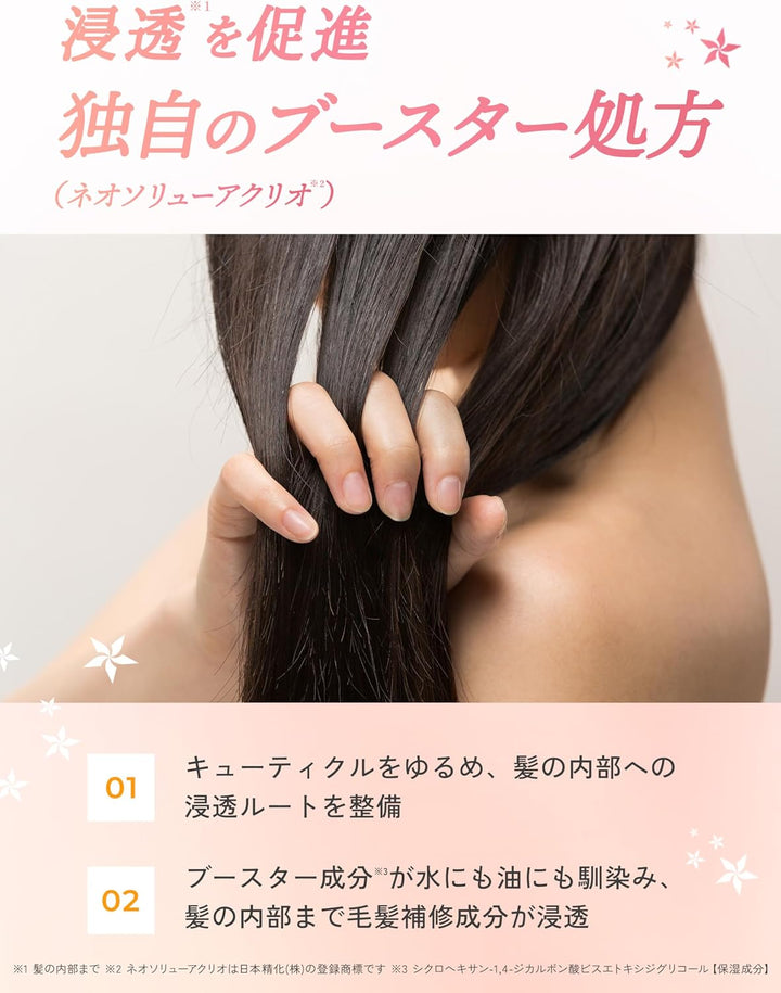 My boostars 膠原蛋白修護髮乳 120ml