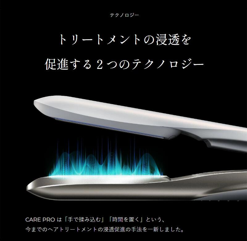 CARE PRO DEEP CUI-01 超音波護髮夾