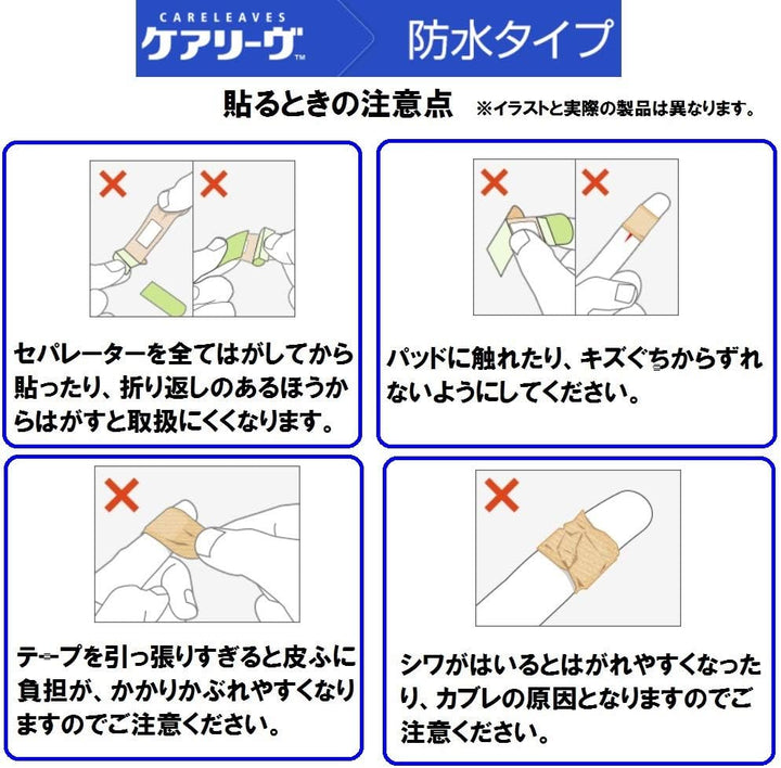 NICHIBAN 日絆 M號防水彈性OK繃