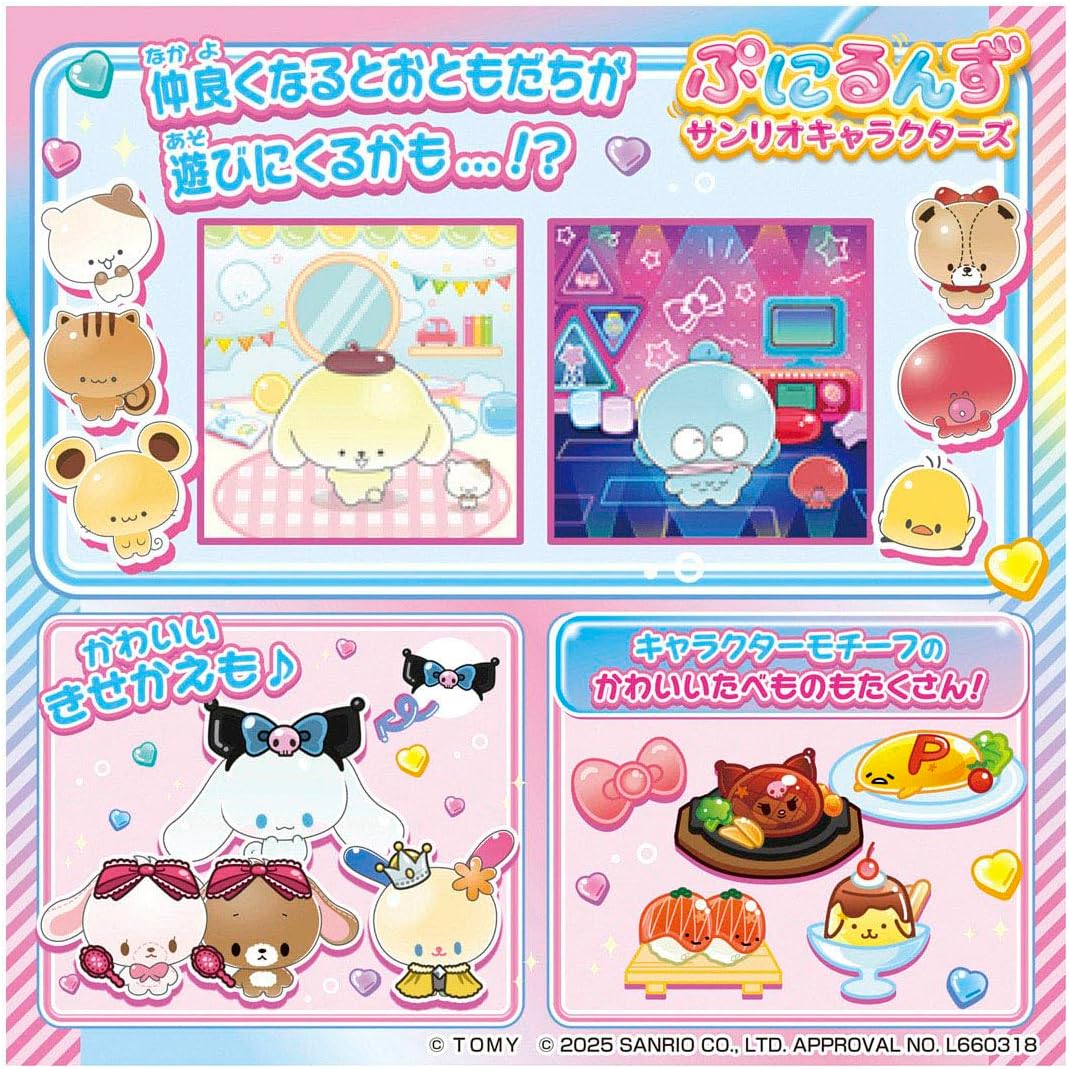 TAKARA TOMY 三麗鷗噗尼 手指戳戳互動電子雞