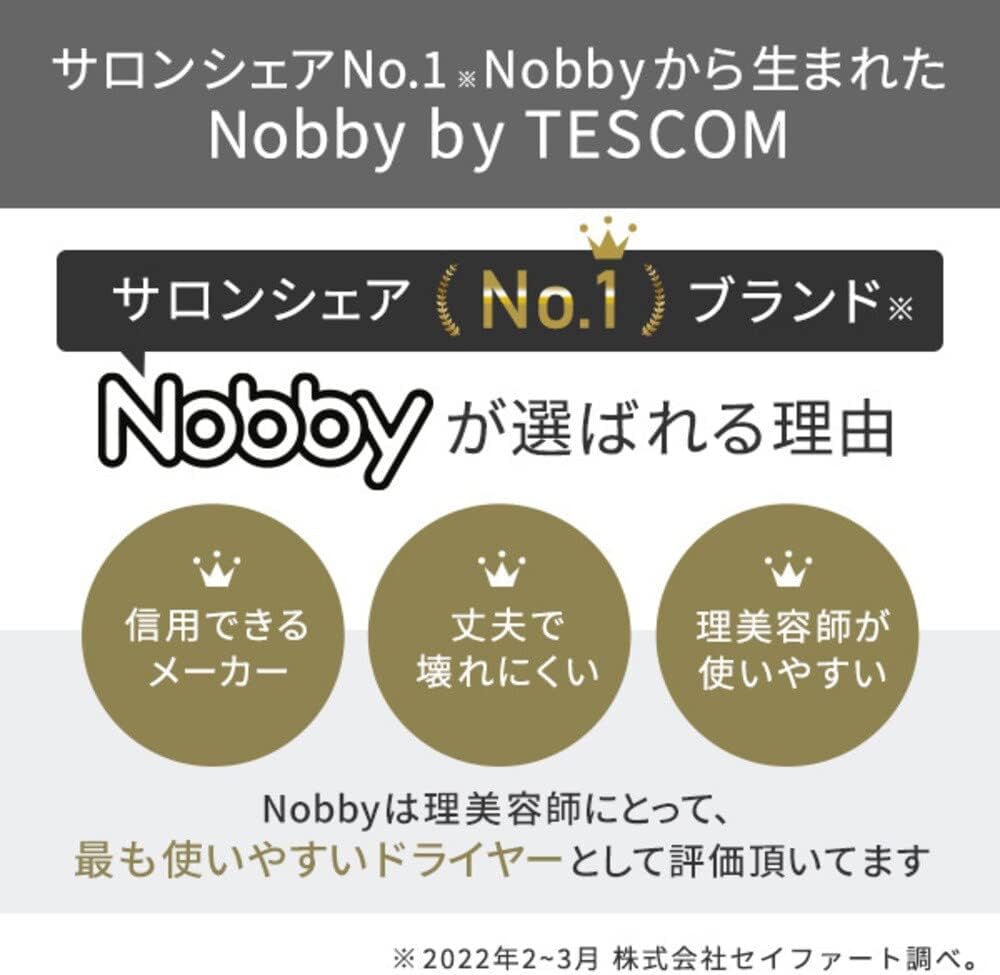 Nobby by TESCOM 沙龍級修護離子吹風機 NIB3000