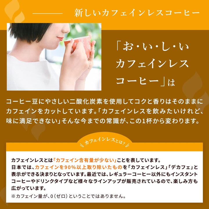 UCC 濾掛咖啡 不含咖啡因