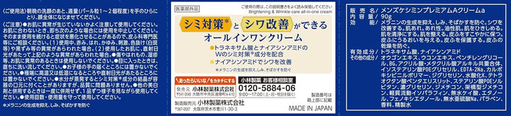 小林製薬 MEN'S Keshimin 男士專用五合一全效護膚面霜 90g