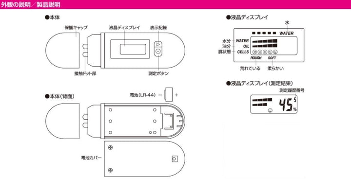 Huntkey 皮膚水份油份檢測器 HKJ-SK03