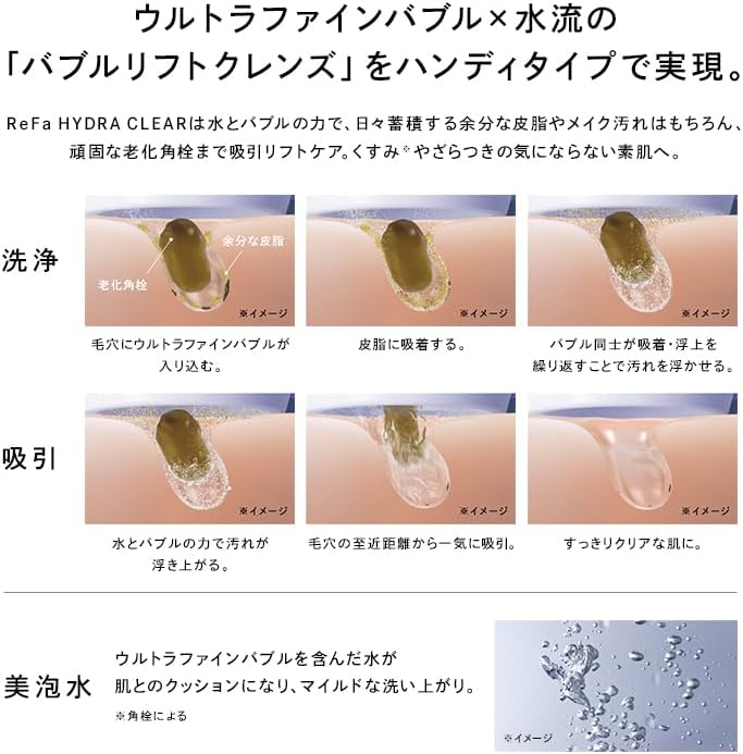 ReFa HYDRA CLEAR 水飛梭 毛孔清潔儀