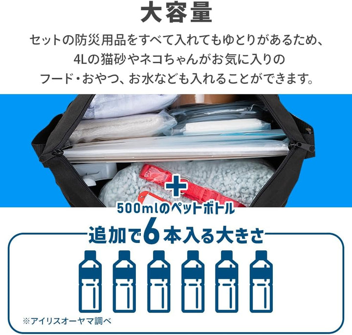 IRIS OHYAMA 貓狗用防災包