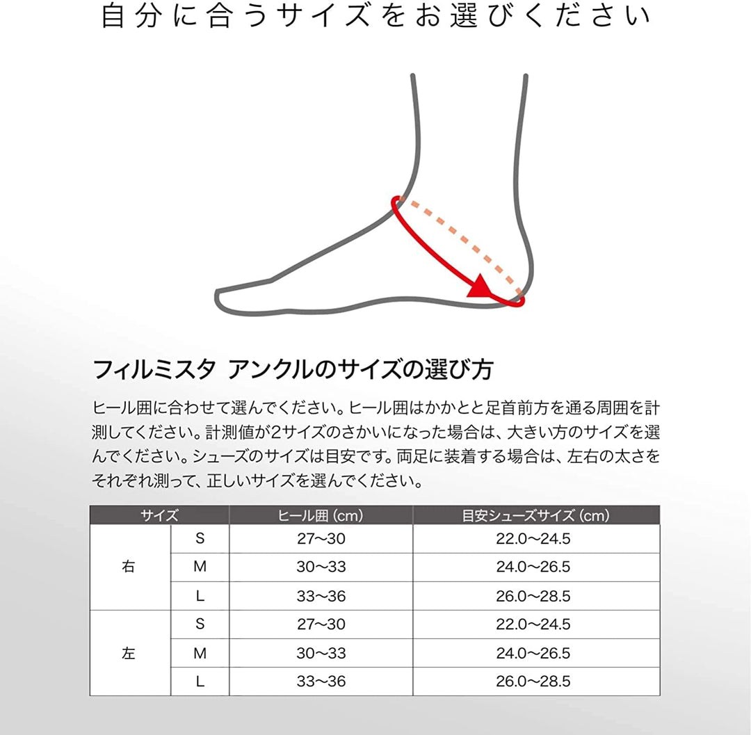 ZAMST FILMISTA 輕量運動護踝