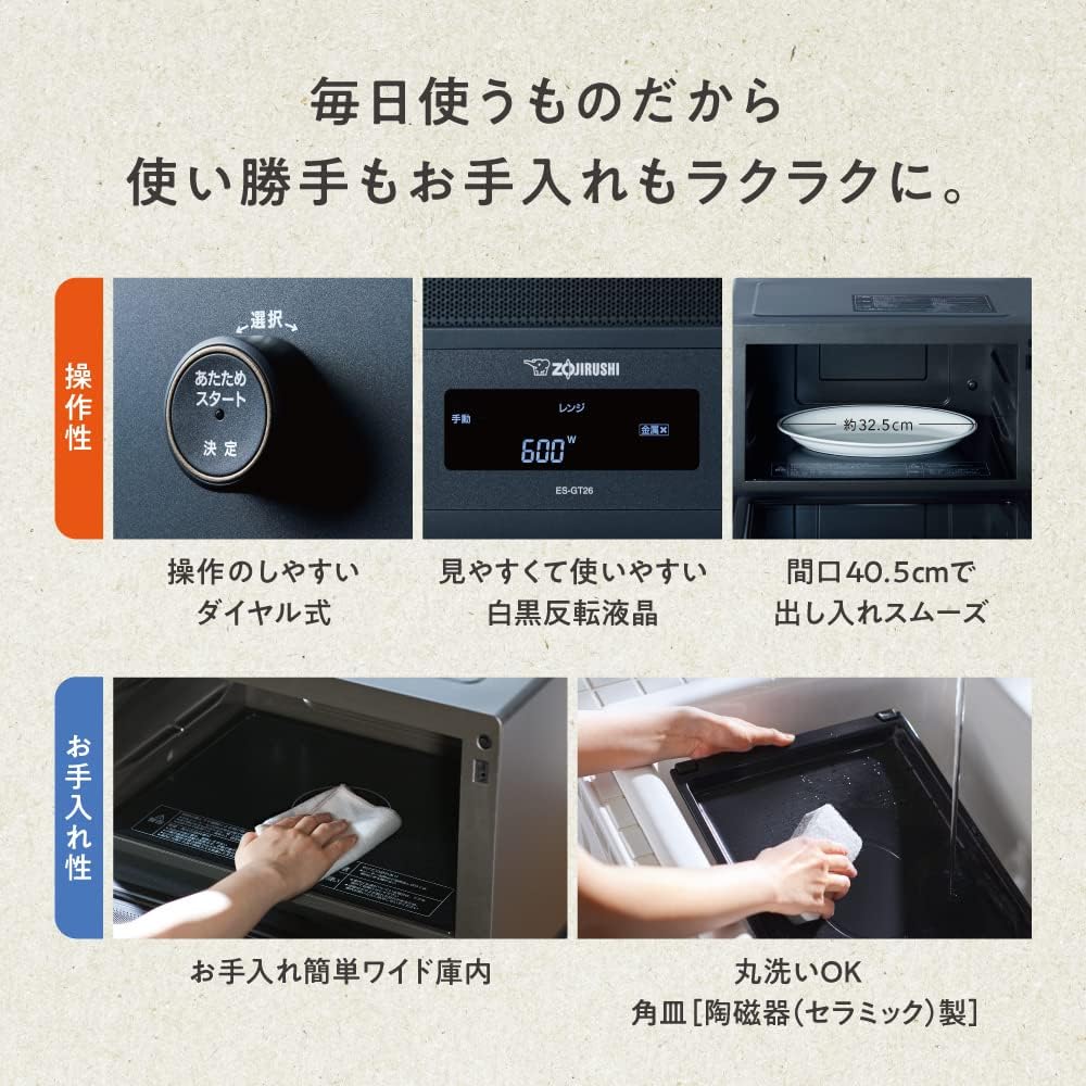 ZOJIRUSHI 象印 EVERINO ES-GT26 微波爐烤箱 26L