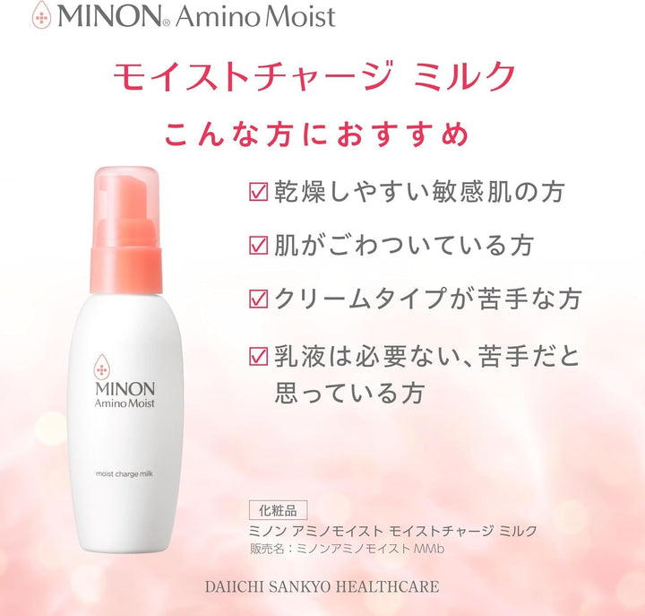 MINON 蜜濃 濃潤保濕乳液 100g