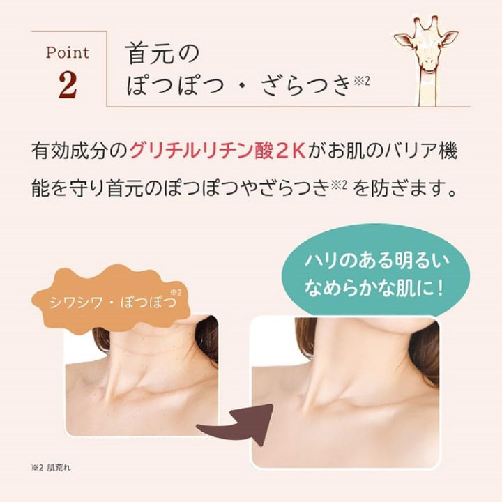 HURRY HARRY 鎖骨美人 美容頸霜 40g