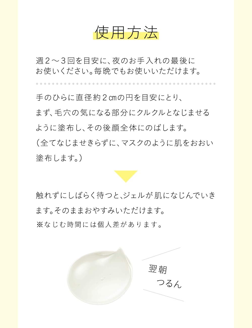 資生堂 ELIXIR 怡麗絲爾 水油平衡晚安面膜 90g