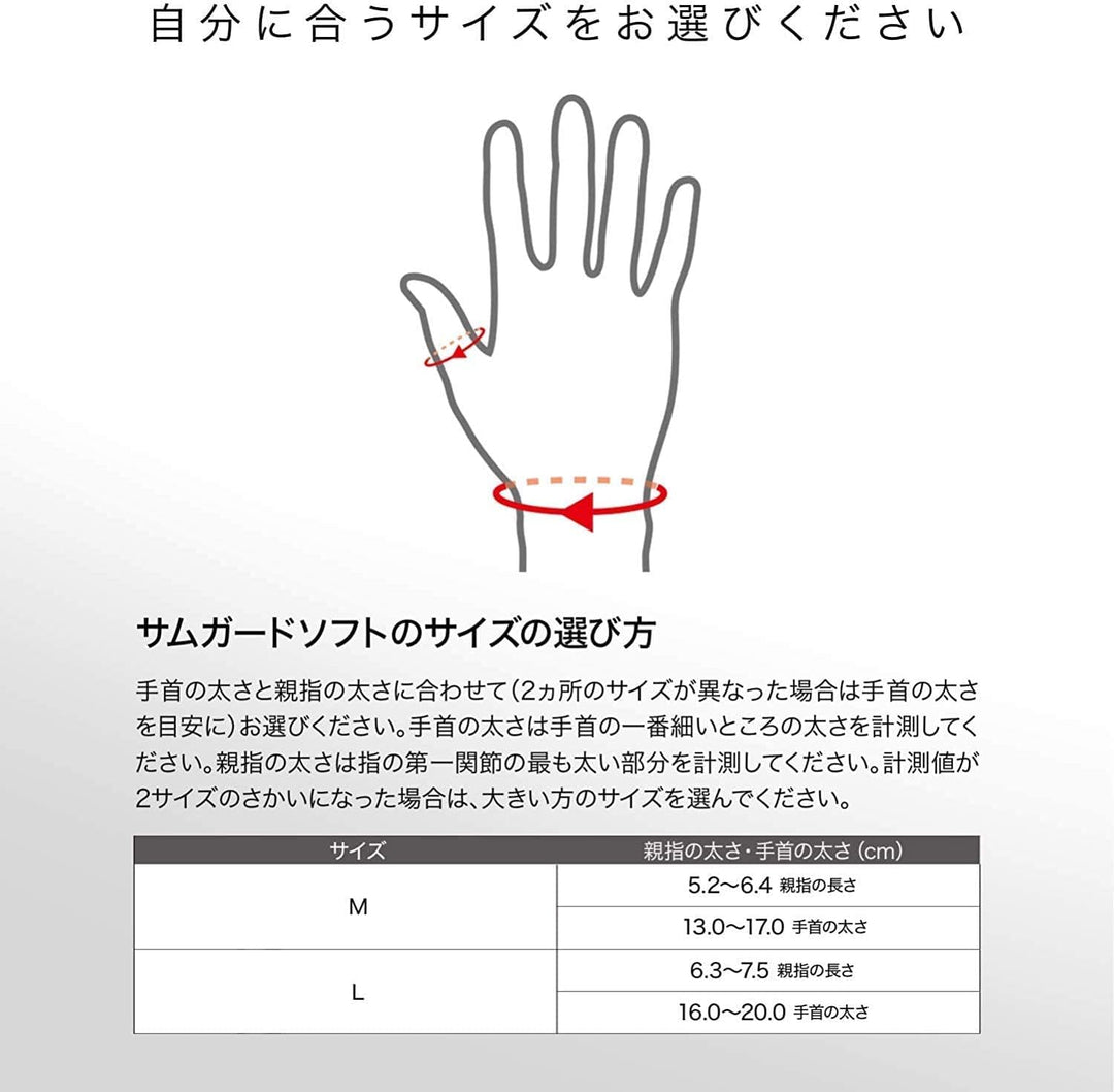 ZAMST Thumb Guard系列 大姆指 左右兼用 護腕