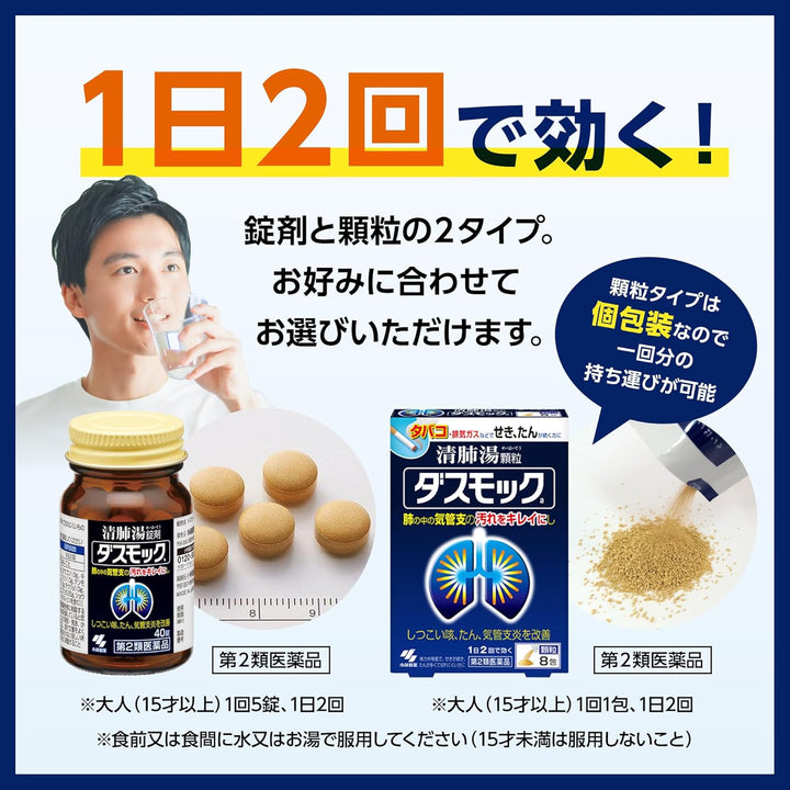 小林製藥 清肺湯 顆粒粉 16包