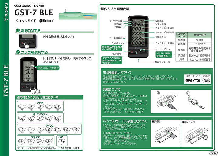 YUPITERU Atlas GL GST-7 高爾夫 揮桿測速器