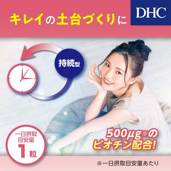 DHC 持續型生物素 60日份