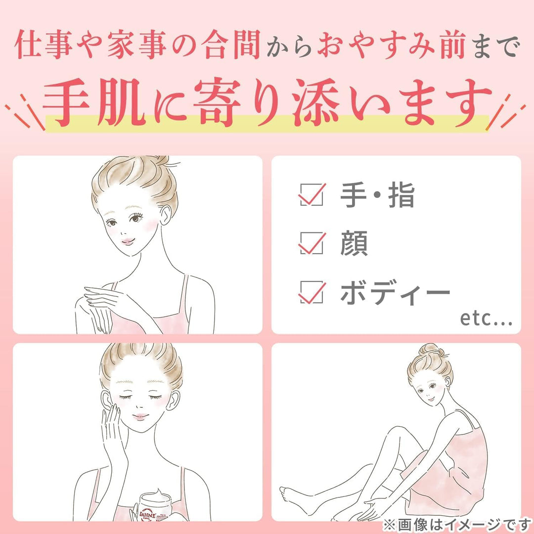 Eisai 衛采 SAHNE 紗奈潤澤乳霜 100g