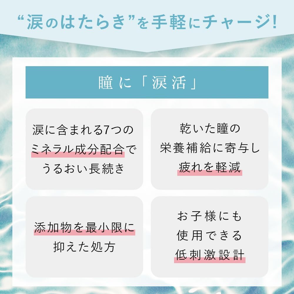 Tearal 保濕潤澤眼藥水 13mL