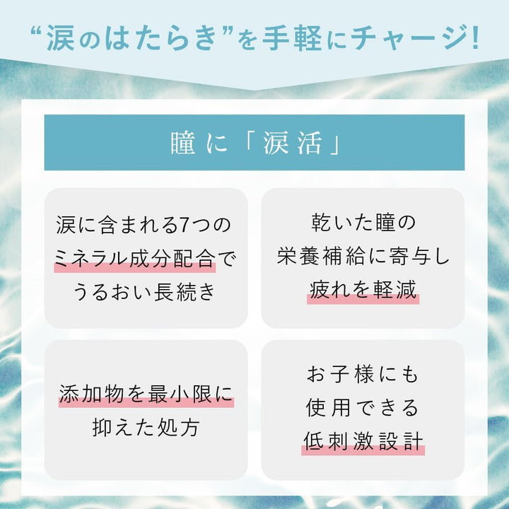 Tearal 保濕潤澤眼藥水 13mL
