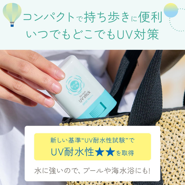 石澤研究所 紫外線予報 無酒精親子防曬