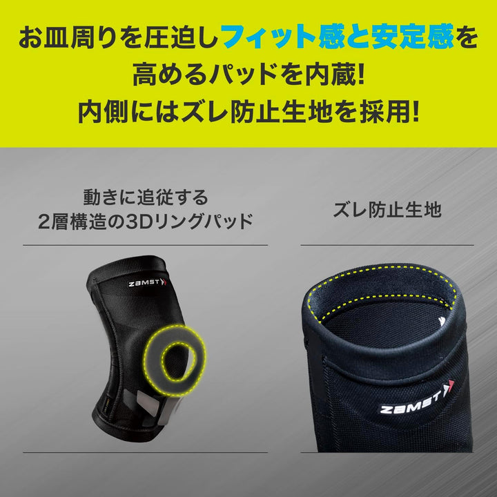ZAMST ZK系列 ZK-MOTION 中支撐 運動護膝
