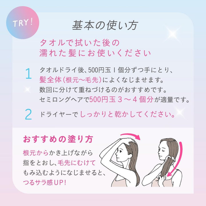 KAO 花王 Essential 逸萱秀 Premium 免沖洗護髮精華