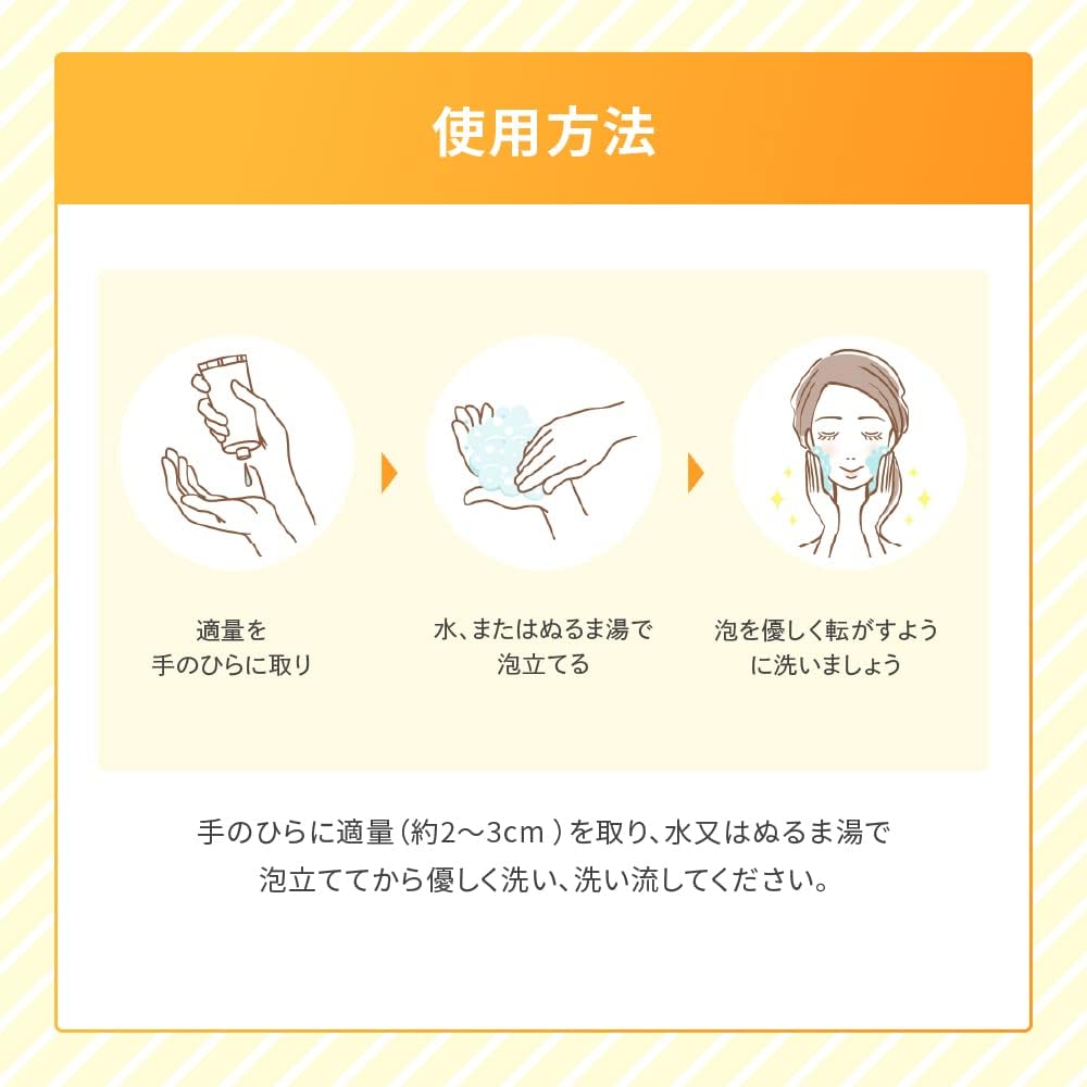 ROHTO 樂敦 MELANO CC 酵素深層清潔洗面乳 130g