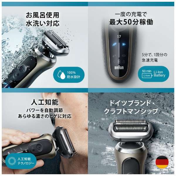 Braun 德國百靈 新7系列 暢型貼面電動刮鬍刀 72-G7500cc 72-C7650cc 72-N1500s