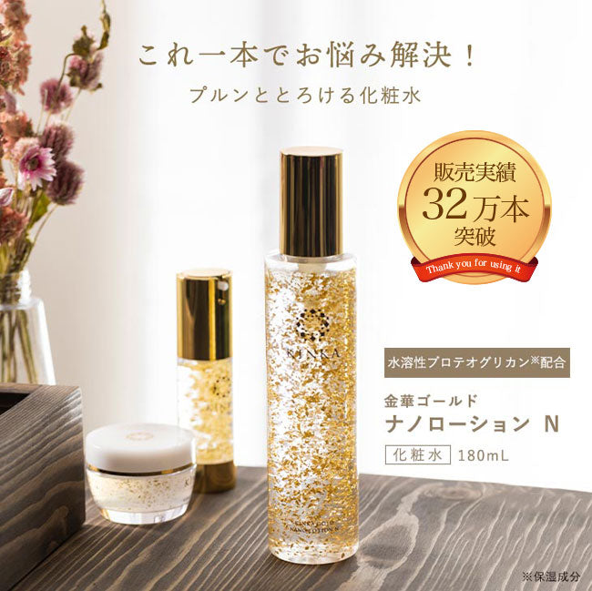 箔一 KINKA金華 金箔黃金奈米化妝水/精華液/保濕霜