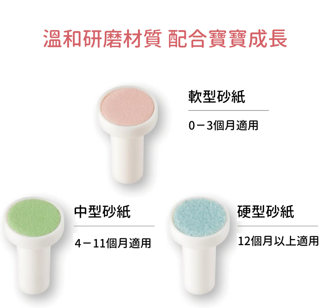 Combi 康貝 25年款 親子電動磨甲機