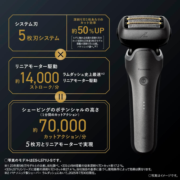 Panasonic 國際牌 5刀頭電鬍刀 ES-L571D ES-L571U ES-L551D ES-L551U