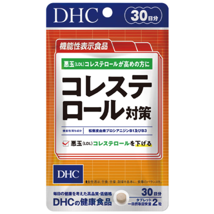 DHC 甲殼素 膽固醇對策 30日份