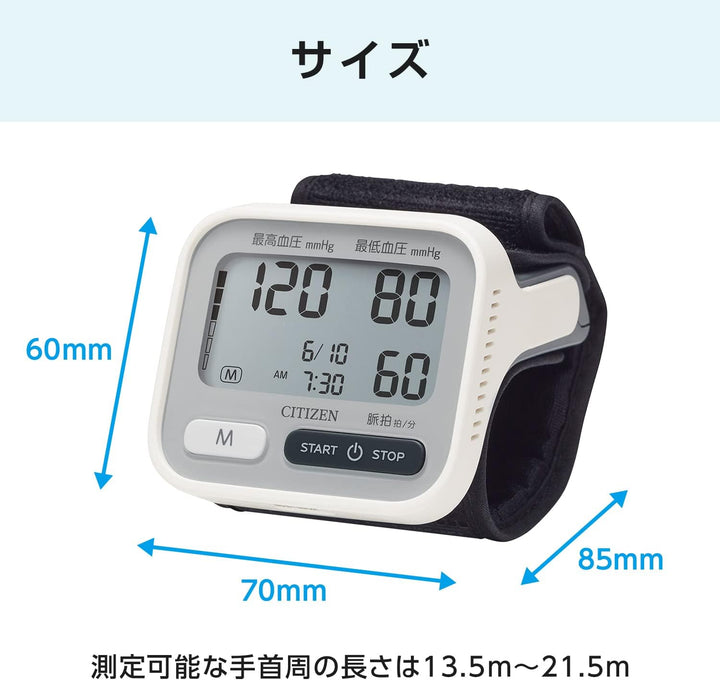 CITIZEN 星辰 手腕式血壓計 CHWH534