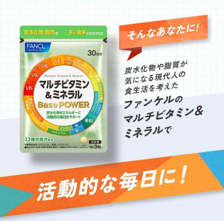 FANCL 芳珂 綜合維他命&礦物質 Base POWER 30日份