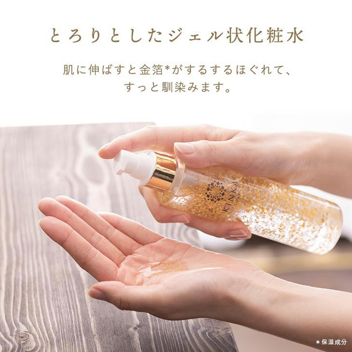 箔一 KINKA金華 金箔黃金奈米化妝水/精華液/保濕霜