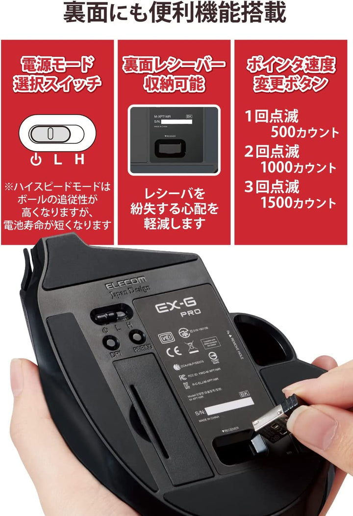 ELECOM EX-G PRO 無線軌跡球滑鼠 M-XPT1MRXBK